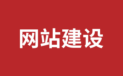 嘉峪关市网站建设,嘉峪关市外贸网站制作,嘉峪关市外贸网站建设,嘉峪关市网络公司,罗湖高端品牌网站设计哪里好