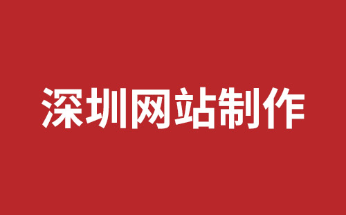 嘉峪关市网站建设,嘉峪关市外贸网站制作,嘉峪关市外贸网站建设,嘉峪关市网络公司,松岗网站开发哪家公司好