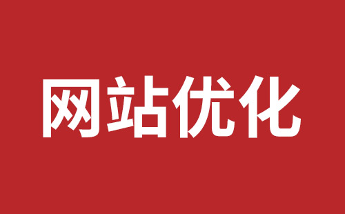 嘉峪关市网站建设,嘉峪关市外贸网站制作,嘉峪关市外贸网站建设,嘉峪关市网络公司,石岩网站外包公司