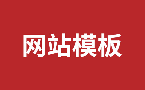 嘉峪关市网站建设,嘉峪关市外贸网站制作,嘉峪关市外贸网站建设,嘉峪关市网络公司,南山响应式网站制作公司