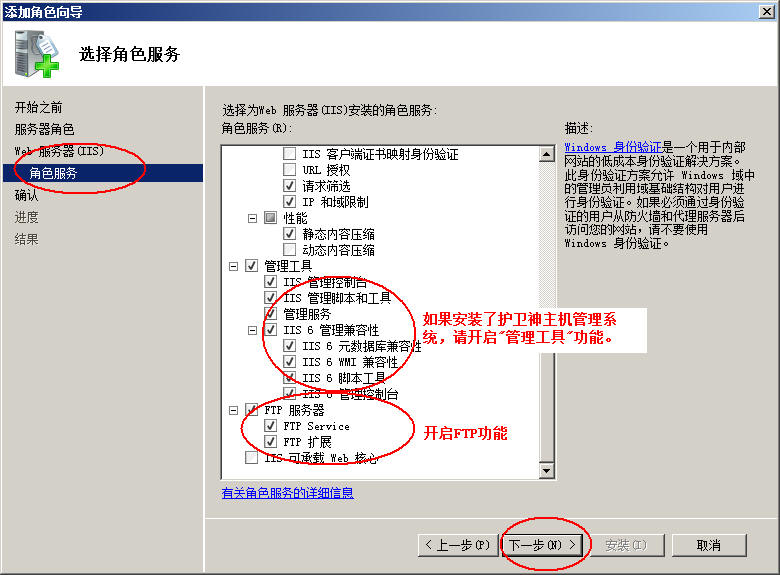 嘉峪关市网站建设,嘉峪关市外贸网站制作,嘉峪关市外贸网站建设,嘉峪关市网络公司,护卫神Windows Server 2008 如何设置FTP功能并开设网站